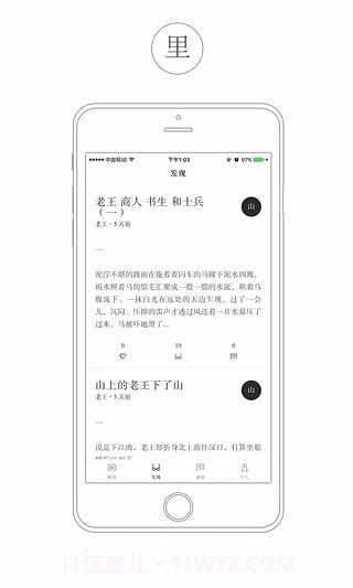看山app截图5