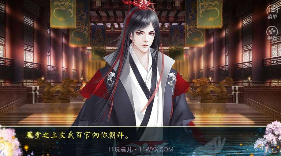 新皇帝途截图3 新皇帝途截图3