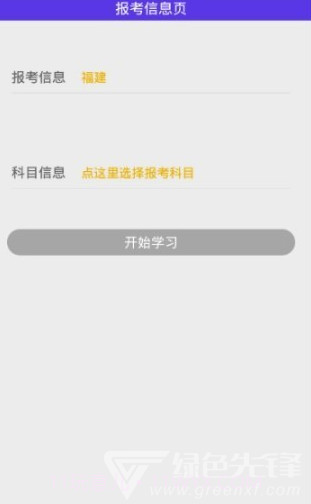 程序员考试题库app(程序员考试试题答案)最新版截图1