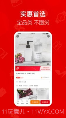 美颜星选喜团截图4