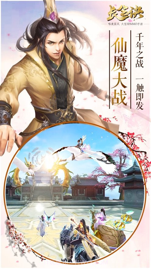 仙途单机版截图1