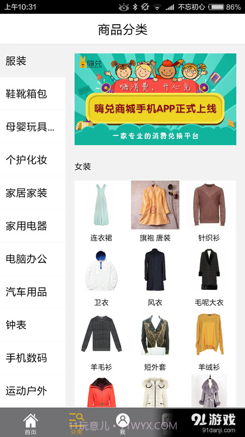 嗨兑截图2 嗨兑截图2