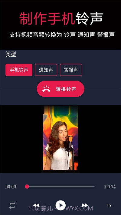 音频提取转换器截图1