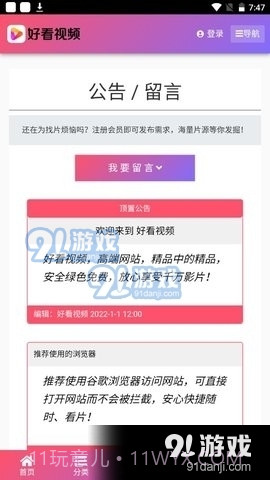 好看视频app截图2