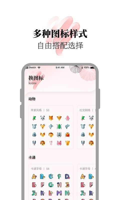 百变小组件合集截图3 百变小组件合集截图3