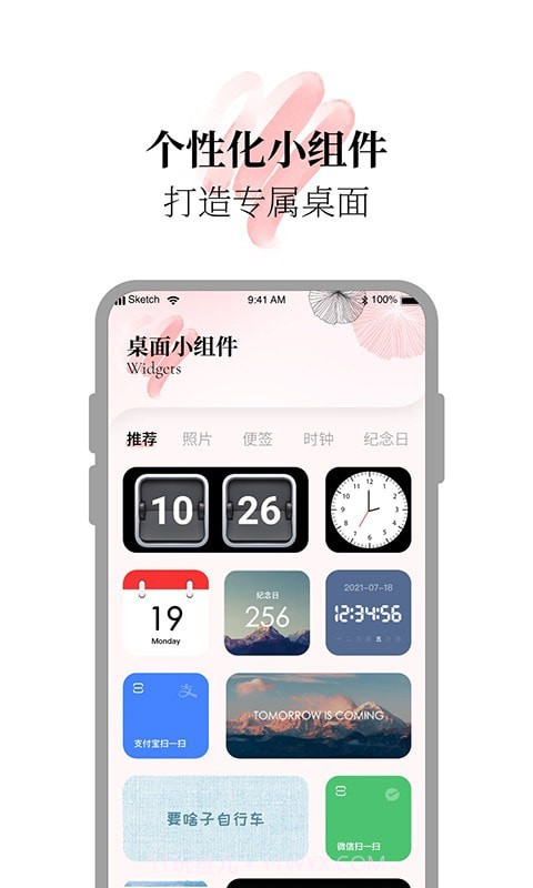 百变小组件合集截图1 百变小组件合集截图1