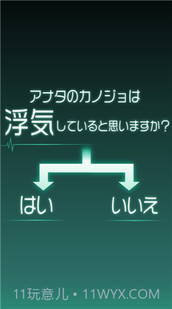 我的女友很花心汉化版截图1