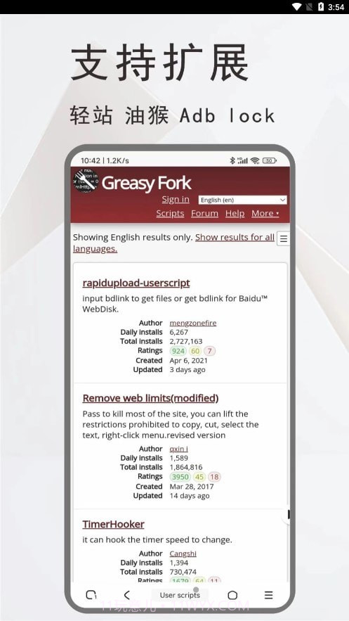 土狗浏览器截图4