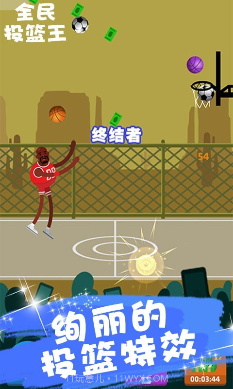 全民投篮王截图3
