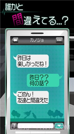 我的女友很花心汉化版截图3