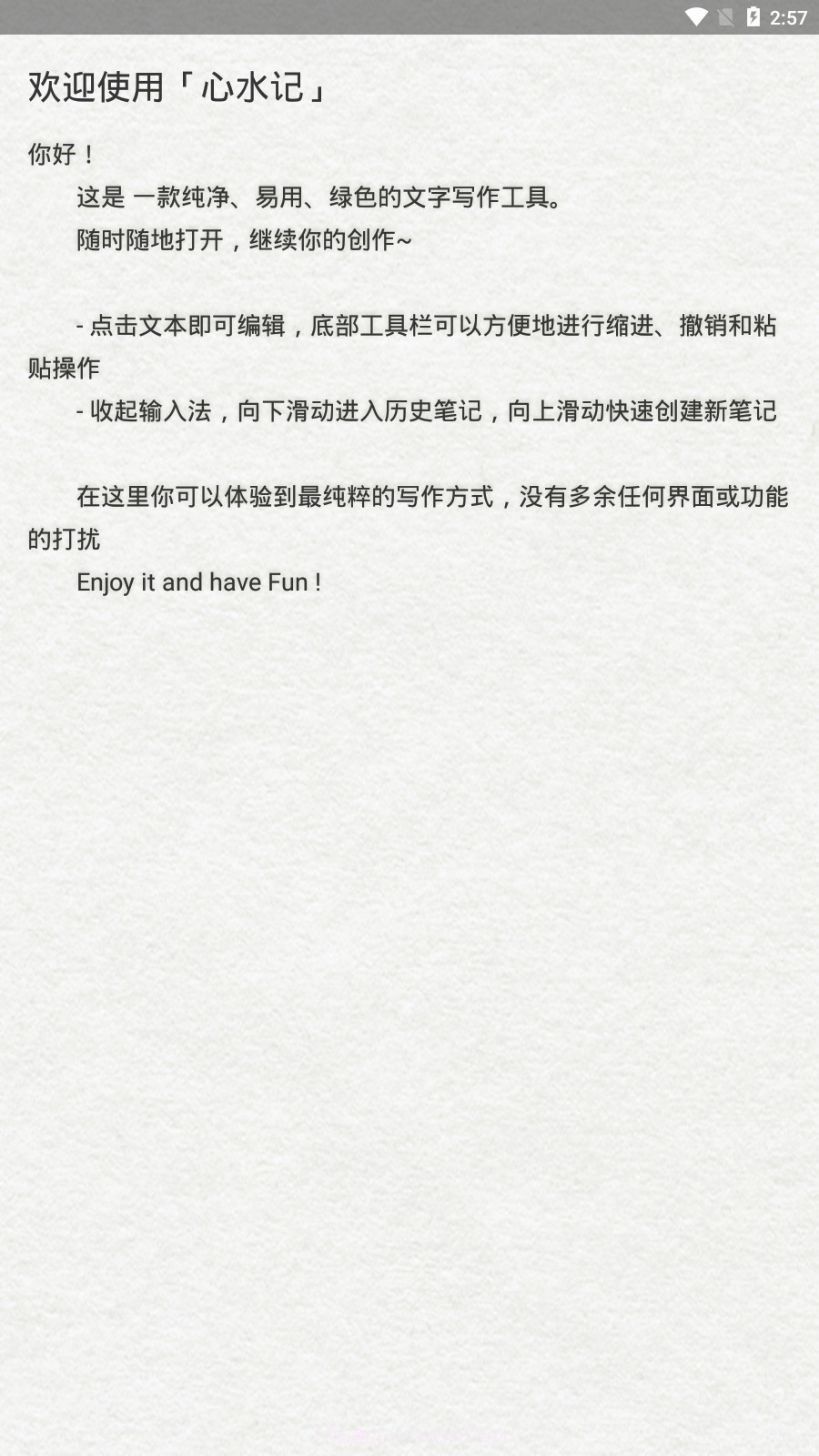 心水记截图2 心水记截图2