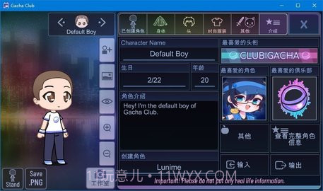 加查天空(Gacha Neon)截图3 加查天空(Gacha Neon)截图3