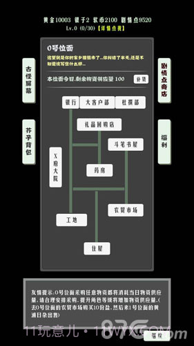 主神空间13截图2