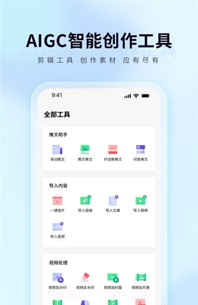 橙星推截图1 橙星推截图1