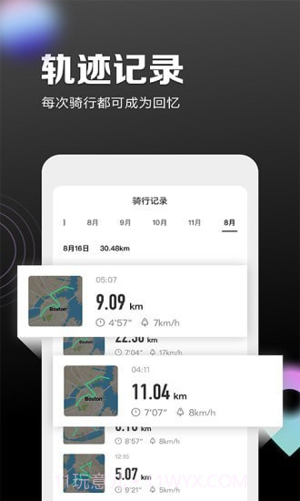 九号出行截图2 九号出行截图2