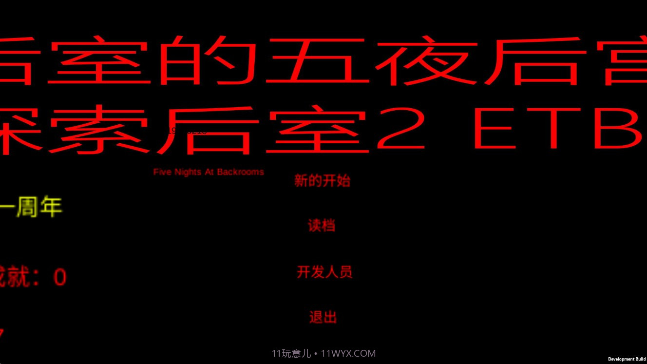 后室的五夜后宫截图1 后室的五夜后宫截图1