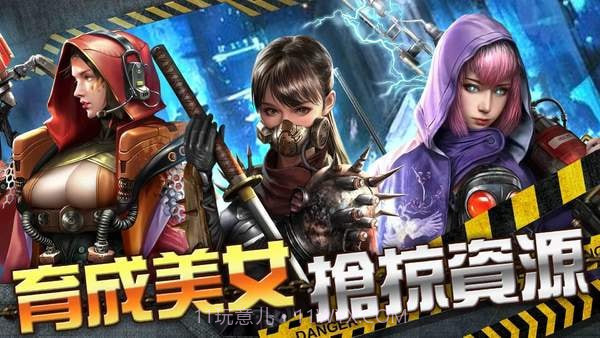 星球掠夺者截图3