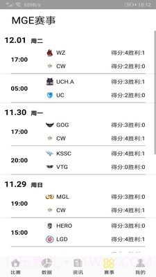 MGE电竞截图4 MGE电竞截图4