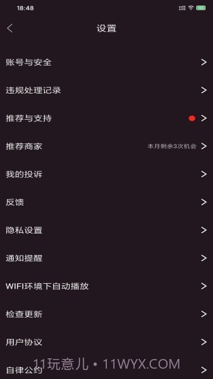 探刻截图4 探刻截图4