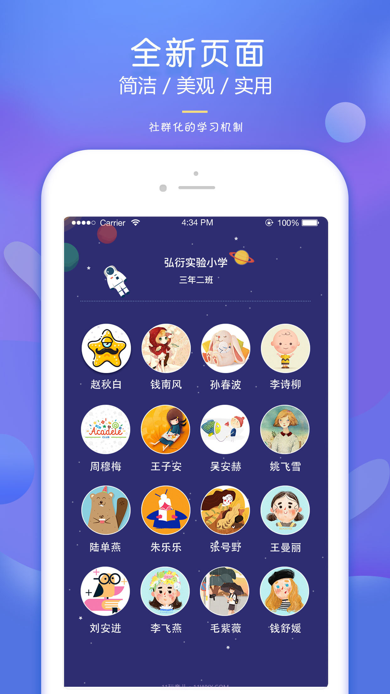 弘衍阅读v4.1.0截图1