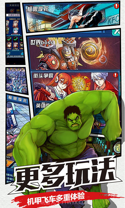 猎魔守护者BT版截图3