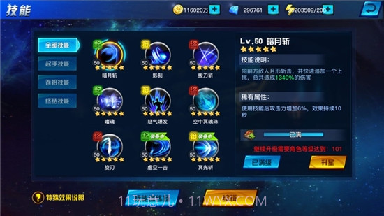 地下城异界格斗截图3 地下城异界格斗截图3