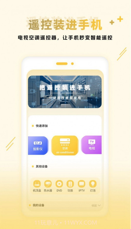 互传同步传输截图4 互传同步传输截图4