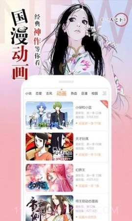 阿狸漫画截图2 阿狸漫画截图2