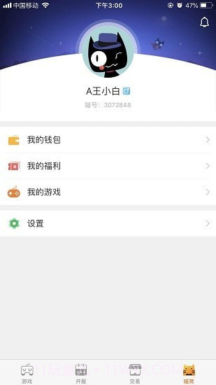猫平台截图1 猫平台截图1