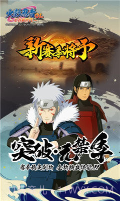 火影忍者高级招募模拟器截图2