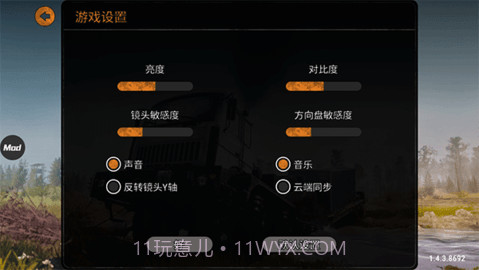 旋转轮胎游戏截图3