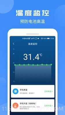 电池防爆大师截图3