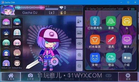 加查天空(Gacha Neon)截图1 加查天空(Gacha Neon)截图1