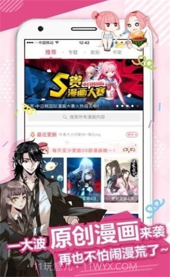 34分局漫画截图1 34分局漫画截图1