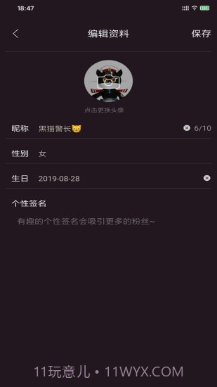 探刻截图3 探刻截图3