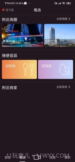 探刻截图2 探刻截图2