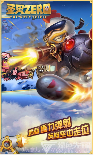 圣灵觉醒手游-圣灵觉醒百度版 V1.2.5 安卓中文版截图2