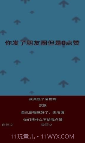 自信训练器截图5 自信训练器截图5