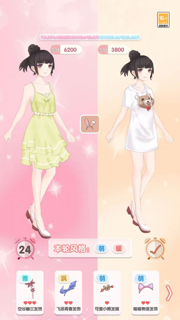 我颜值超高截图1