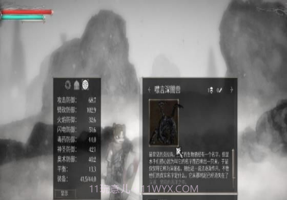 盐与避难所v2.3截图1 盐与避难所v2.3截图1