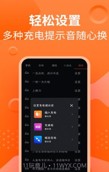 芭芭拉手机提示音截图2