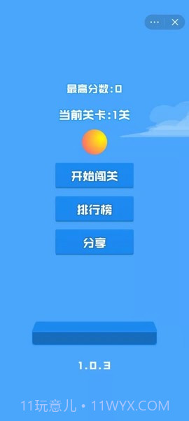 躲开砖头截图1