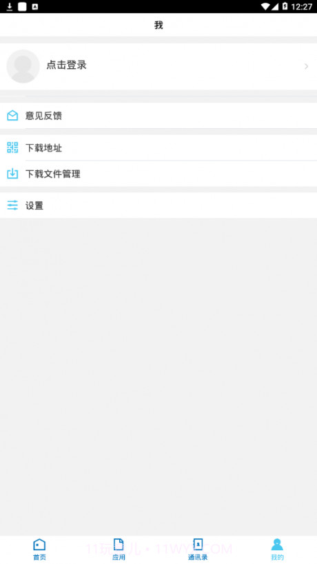 景德镇学院截图5 景德镇学院截图5