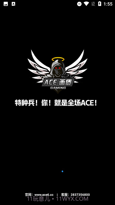 ace画质助手截图2 ace画质助手截图2