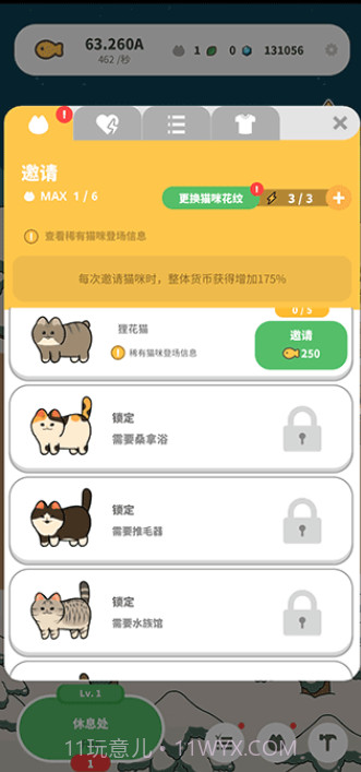 懒懒猫咪村庄截图4 懒懒猫咪村庄截图4