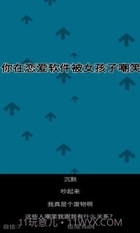 自信训练器截图3 自信训练器截图3