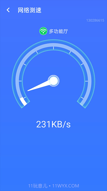 全wifi精灵截图2