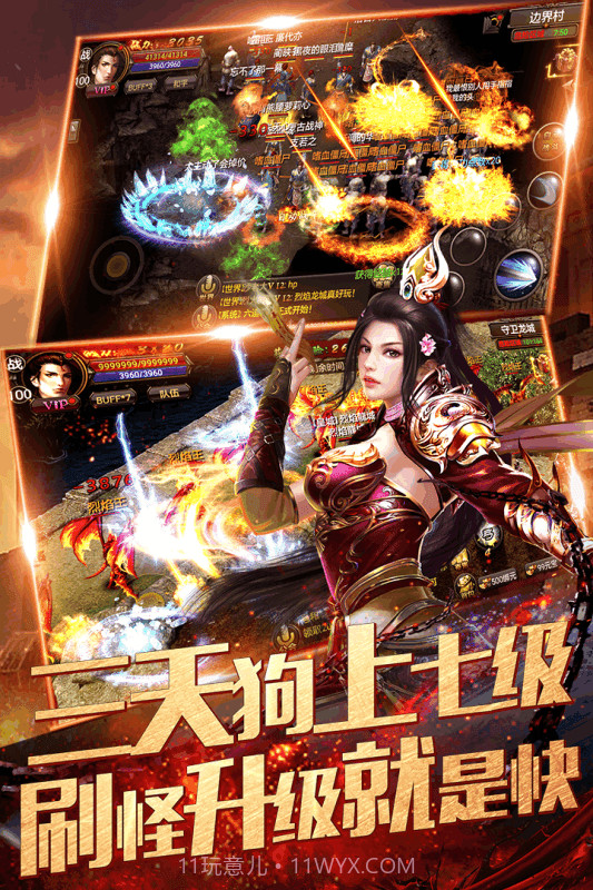 万劫连击截图3 万劫连击截图3