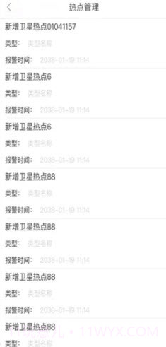 智慧林长截图2 智慧林长截图2