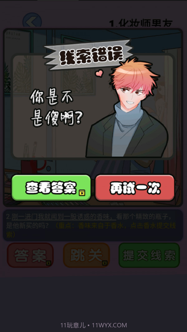 海扁臭渣男截图3 海扁臭渣男截图3